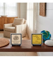 Manevi Değeri Yüksek Bir Armağan Arayanlara: Şüphesiz Allah Sabredenlerle Beraberdir ve Çevirili Bismillah Dekoratif Masa Takımı 10x10 cm, Pudra - Sarı