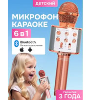 Kablosuz Karaoke Çocuk Mikrofonu