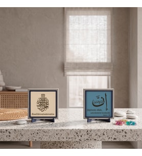Arapça Besmele ve Şüphesiz Allah Sabredenlerle Beraberdir İşlemeli İkili Set Sevdiklerinize Anlamlı ve Kalıcı Bir Armağan 10x10 cm, Pudra - Gök Mavi