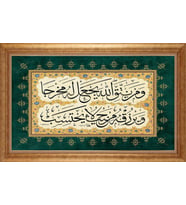 ALTIN ÇERÇEVELİ PASPARTULU TABLO CR1557