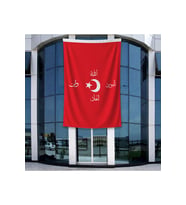 Genel Markalar Allah - Vatan - Namus - Birlik - Ters Bayrak 140gr Premium Raşel Kumaş 400x600cm