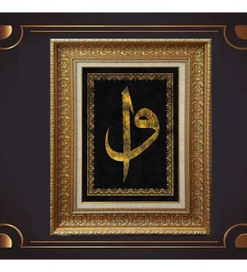 Gold Altın Kalın Çerçeveli Paspartulu Tablo c1781