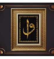 Gold Altın Kalın Çerçeveli Paspartulu Tablo c1781
