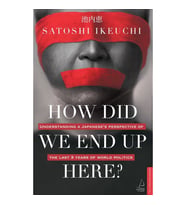 How Did We Up Here - Satoshi Ikeuch