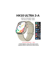 HK10 Ultra 3-A Amoled Ekran Watch 10 Serisi Akıllı Saat Yapay Zeka Bildirim Okuma Çağrı Cevaplama Tüm Modellerle Uyumludur (Krem)