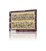 Nazar Ayeti (Magnet)