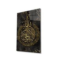 Miyrem Glasses Collection -A1^#  Ayetel Kürsi Ayet Dini Islami Cam Tablo (Çok Renkli)