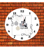 Duvar Saati  Yılbaşı Hediyesi Kişiye Özel