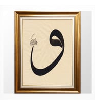 Altın Varaklı Çerçeveli Vav Harfi Tablosu - Modern Hat Sanatı Eskitme Dokulu