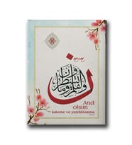 Nun (Kalem Suresi 1.Ayet ) Hat Tablo HATD207
