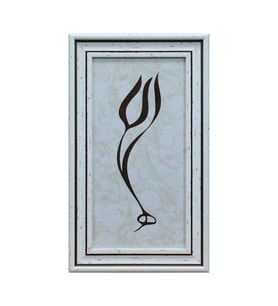 e38 EL İŞÇİLİĞİ LALE FORMUNDA ALLAH LAFZI EBRU TABLO - 24*41 CM - 6610