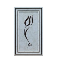 e38 EL İŞÇİLİĞİ LALE FORMUNDA ALLAH LAFZI EBRU TABLO - 24*41 CM - 6610
