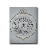 Nazar Ayeti Dini Kanvas Tablo AYD107