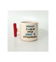 Sende Mi Atlayacaksın Baskılı Kırmızı Kulplu T Öğretmenler Günü Kupası