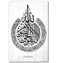 CakatabloÂl-i İmrân Suresi 18. Ayet Meali Görseli MDF Tablo