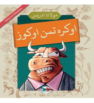 Öğretmen Öküz - (Osmanlıca - Türkçe)