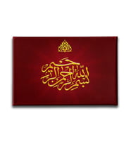 Besmele Hat Tablo HATY143