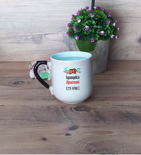 İspanyolca Öğretmeni Kupa Bardak Sihirli Oval Öğretmenler Günü Hediyesi