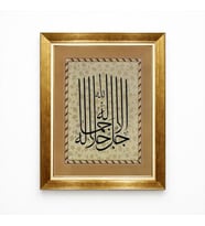 Tablore Altın Varak Çerçeveli Allah Celle Celalühü Hat Yazılı Tablo Dini Duvar Dekoru