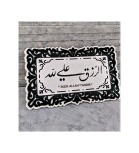 Bilge Rızık Allahtandır Yazılı Tablo 24x40 Cm (Siyah)