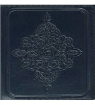Kur'an-ı Kerim (Küçük Cep Boy)