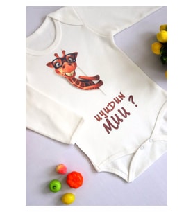 Unisex Uyudun Mu ? Zürafa Baskılı Body Zıbın