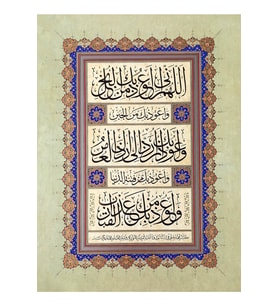 Tıpkıbasım Sülüs Levha 31x42cm (hat Tablo, Hediye Tablo, Protokol Hediye, Ev Dekorasyon)