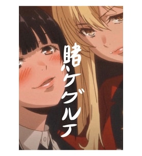 Anime Manga Kakegurui Yumeko Jabami Ve Mary Saotome Tablo Ahşap Poster Dekoratif