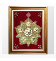 Allah, Hz.Muhammed ve Ehl-i Beyt Yazılı Dekoratif Çerçeveli Tablo