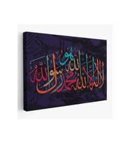 Allah'tan Başka İlah Yoktur; Hz Muhammed Onun Kulu ve ElçisidirTablo-3289