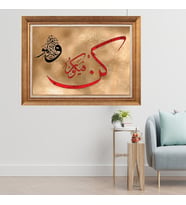 Altın Varaklı Çerçeveli Paspartulu  Tablo dtrt463 (Gold)