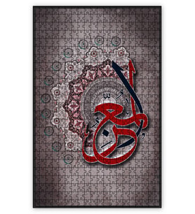 Cakapuzzle Allahın Adı El Muenno Puzzle Yapboz MDF (Ahşap) (120 Parça)
