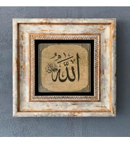 Çerçeveli Taş Duvar Dekoru 20x20 Allah