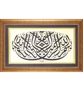 EV İŞYERİ OFİS İÇİN ALTIN ÇERÇEVELİ PASPARTULU TABLO VB358