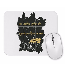 Testament Aioros Mouse Pad
