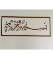 Besmele  Duvar Süsü (Beyaz ve Ahşabın Güzel Uyumu)