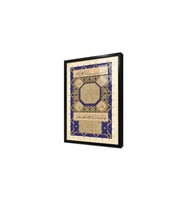 Hilye-i Şerif Çerçeveli Cam Tablo