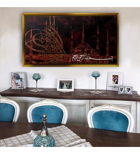 Tablore Kırmızı Zemin Besmele-i Şerif Hat Sanatı Çerçeveli Kanvas Tablo Modern Salon Dekoru