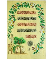 Hüsn-i Hat 50x35 cm Çerçevesiz Sarmaşık Süslemeli Fetih Suresi