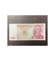 Moldova10 RUBLE kağıt Para TRANSDİNYESTER ( 10 RUBLEİ ) 1994 - ÇİL ( UNC)