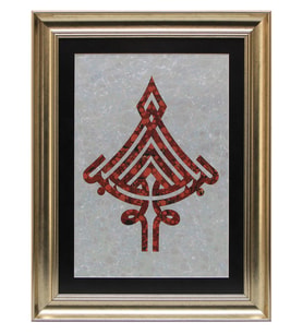 e38 EL İŞÇİLİĞİ BİSMİLLAH YAZILI EBRU TABLO 66*51 cm - 2650