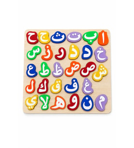 Arapça Alfabe Eğitici Puzzle – Ahşap Tabanlı Renkli PLA Harfler – 32,2 x 30 cm