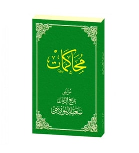 Muhakemat Osmanlıca
