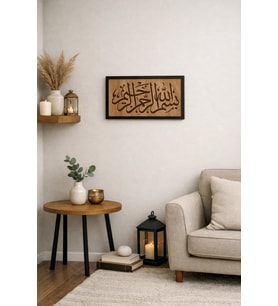 Besmele duvar süsü şık ve sade no46