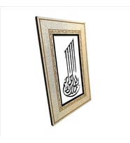 Besmele Yazılı MDF Tablo