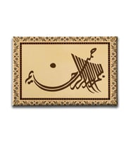 Besmele-i Şerif Ayetli Kanvas Tablo AYY107