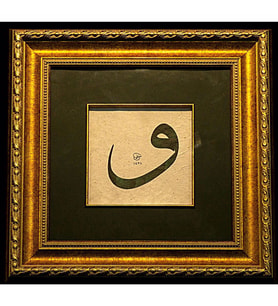 İslami Tablo 40x40 cm Hat Sanatı El Yazması Dekoratif Çerçeveli VAV