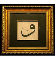 İslami Tablo 40x40 cm Hat Sanatı El Yazması Dekoratif Çerçeveli VAV
