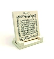 Bereket Duası (Karınca Duası)Yazılı Doğaltaş Masaüstlük