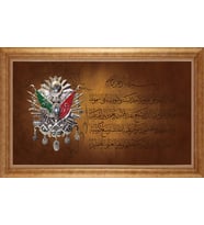 EV İŞYERİ OFİS İÇİN ALTIN ÇERÇEVELİ PASPARTULU TABLO VB814